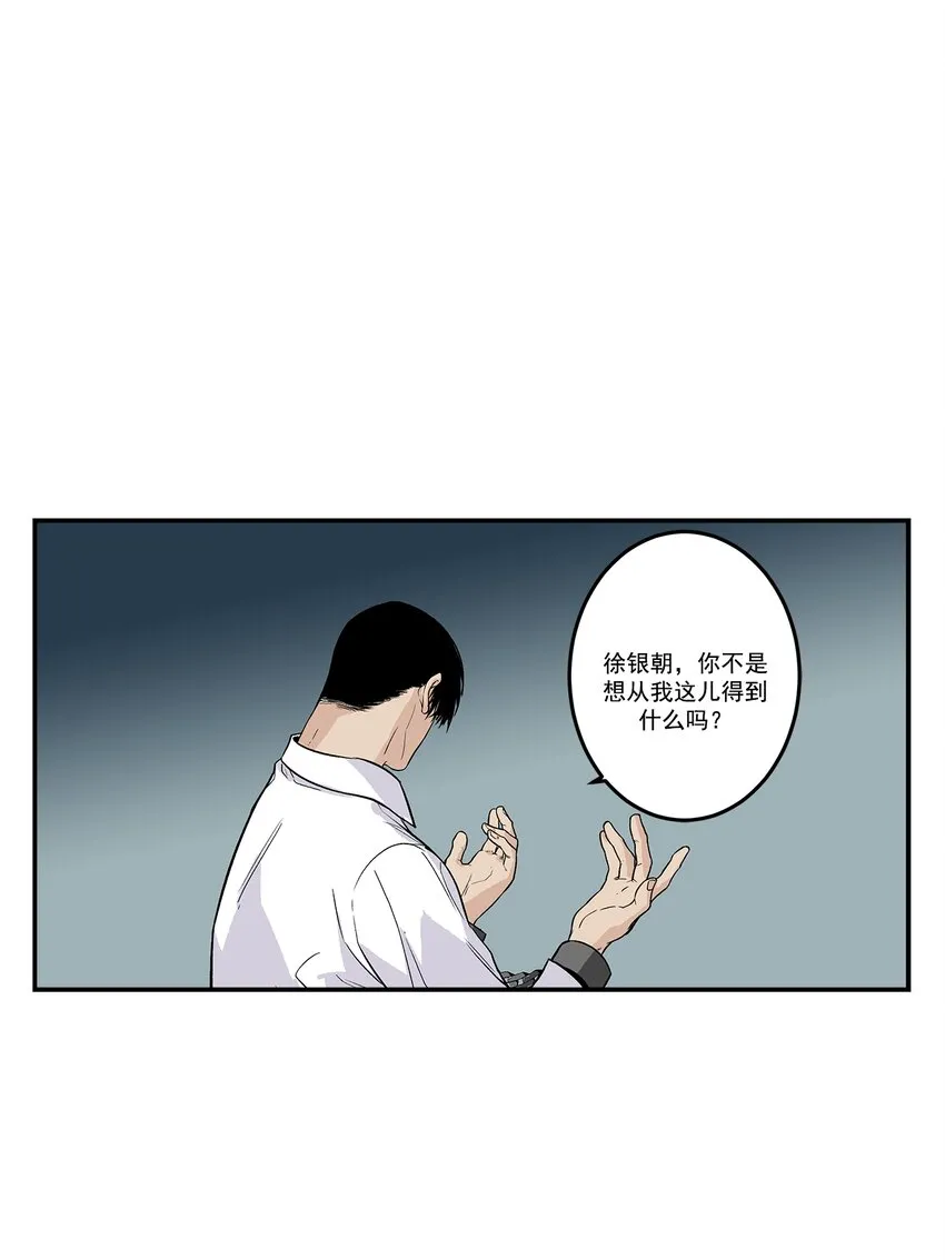 第97话 - 第5页