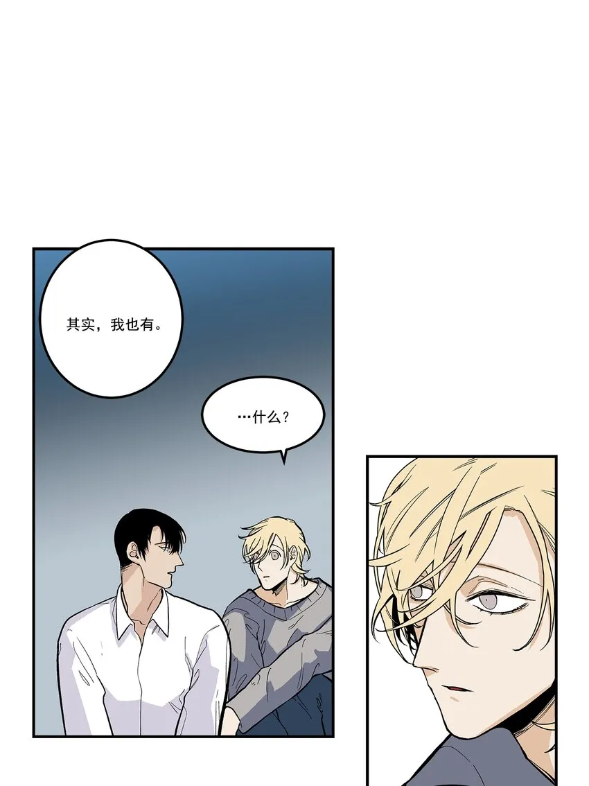 第97话 - 第6页