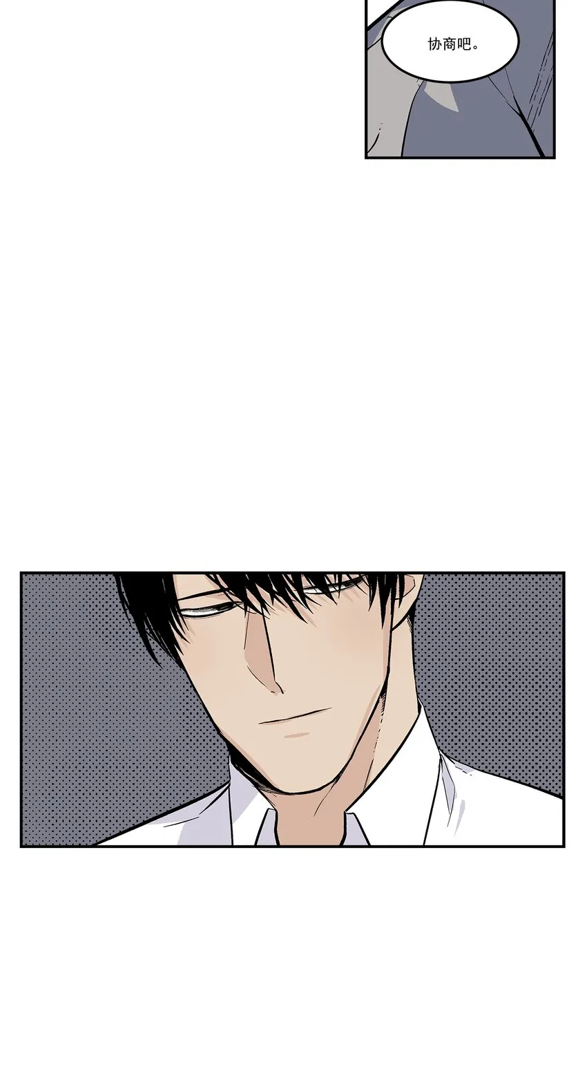 第97话 - 第7页