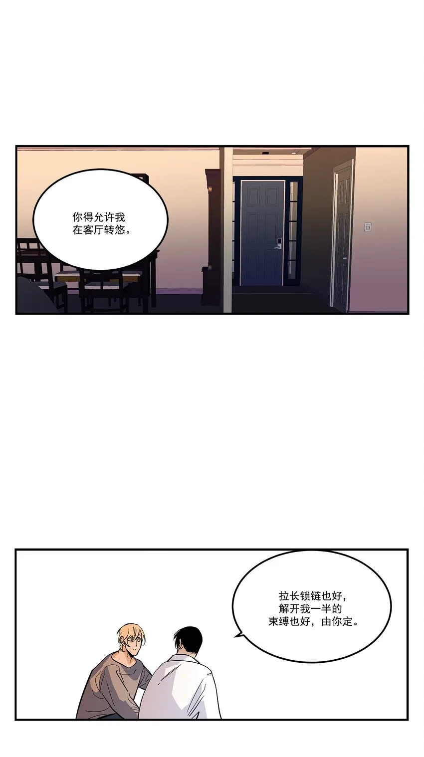 第97话 - 第8页