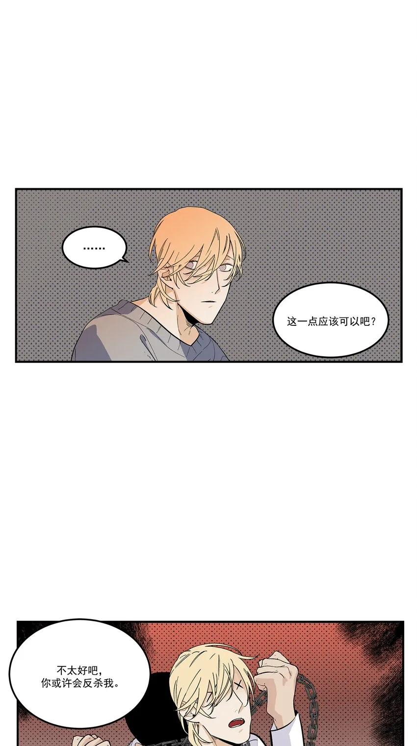 第97话 - 第9页