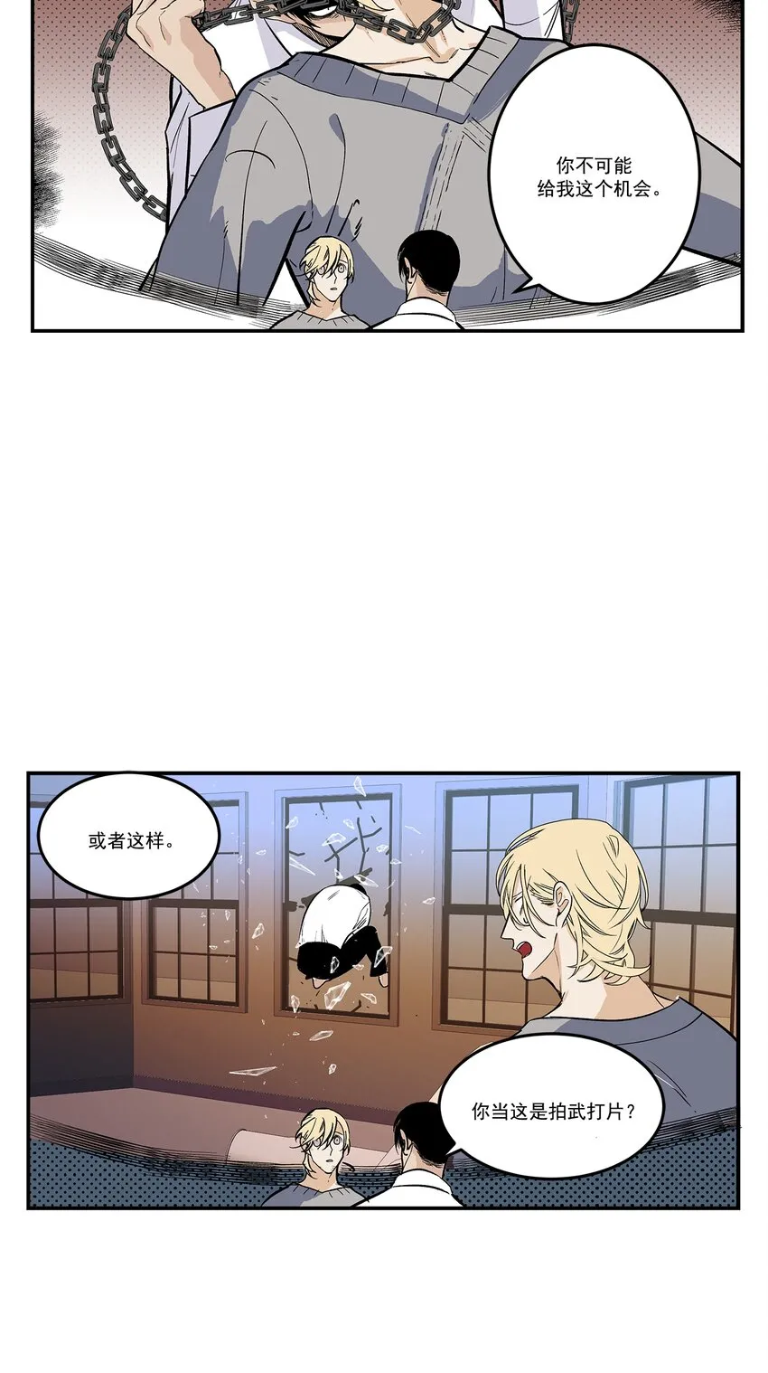 第97话 - 第10页