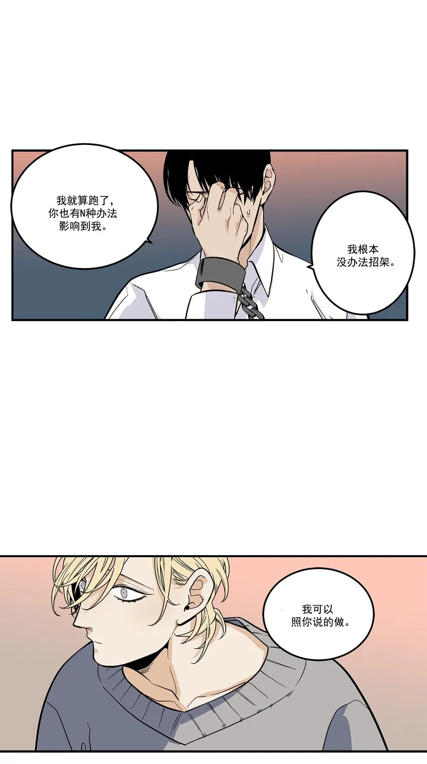 第97话 - 第11页