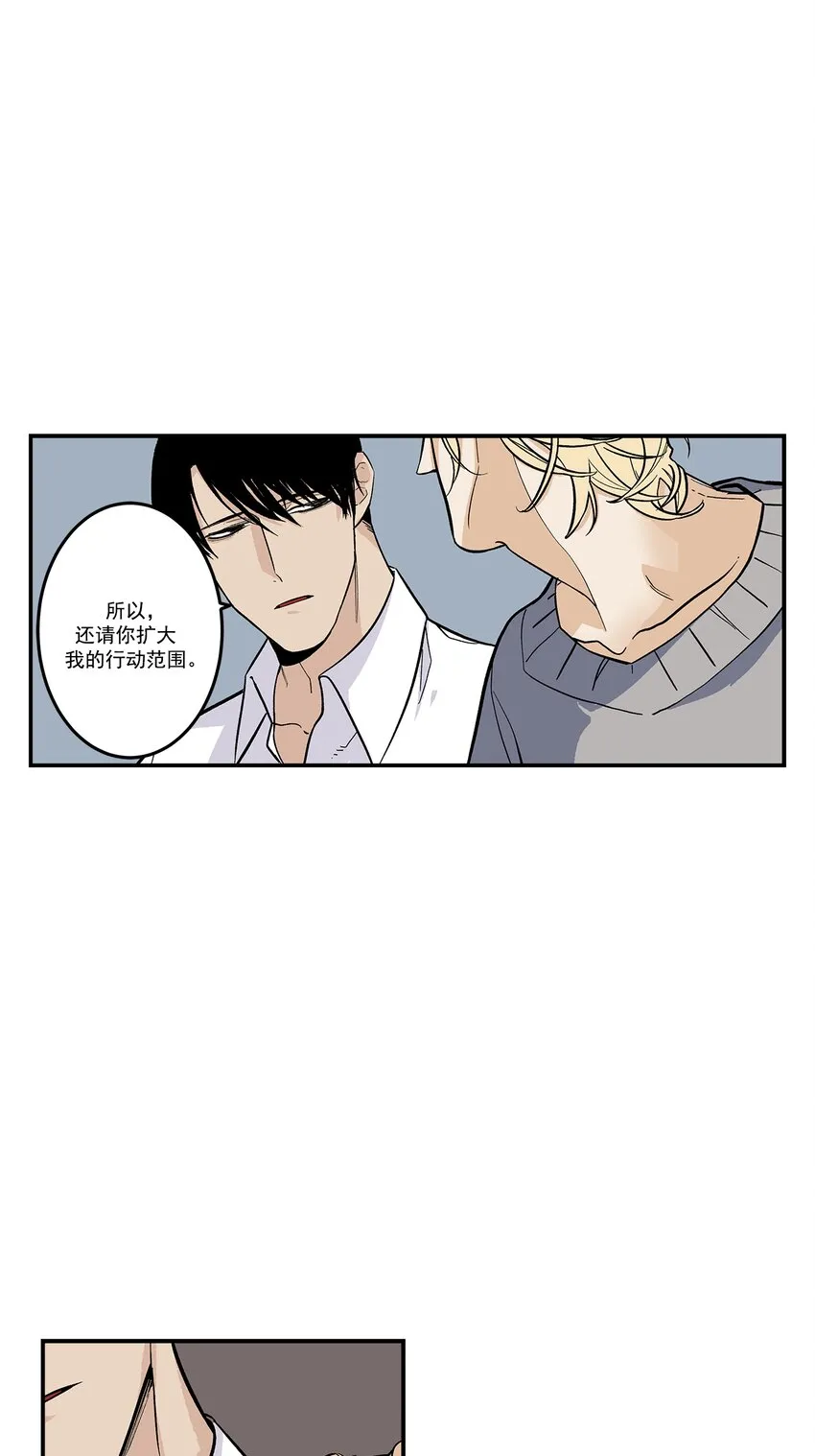 第97话 - 第12页