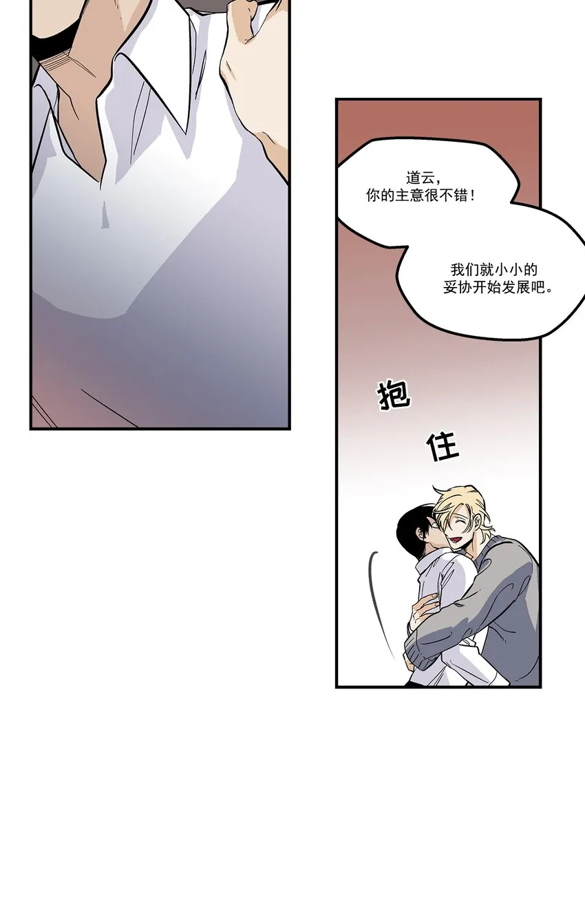 第97话 - 第13页