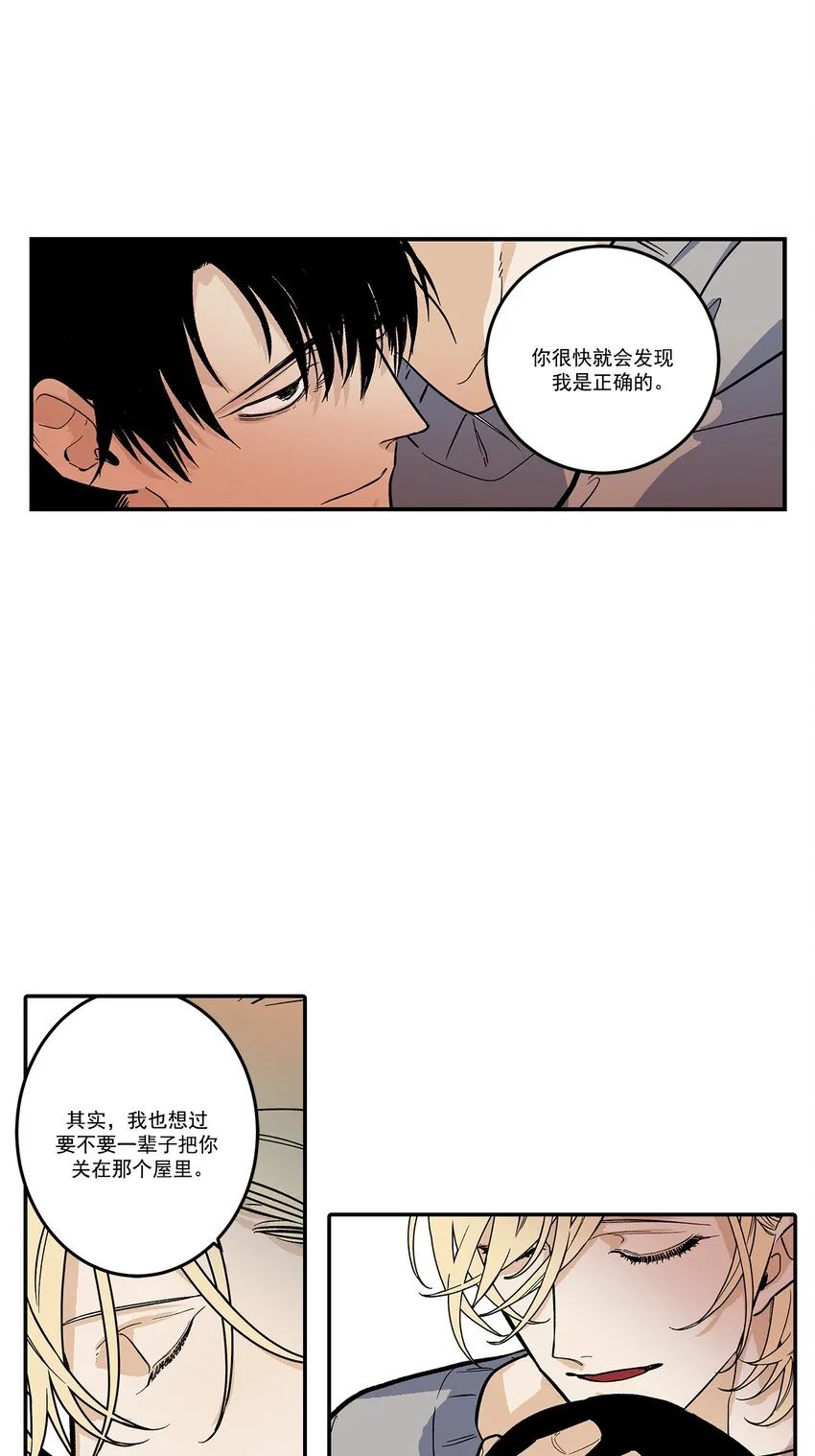 第97话 - 第14页