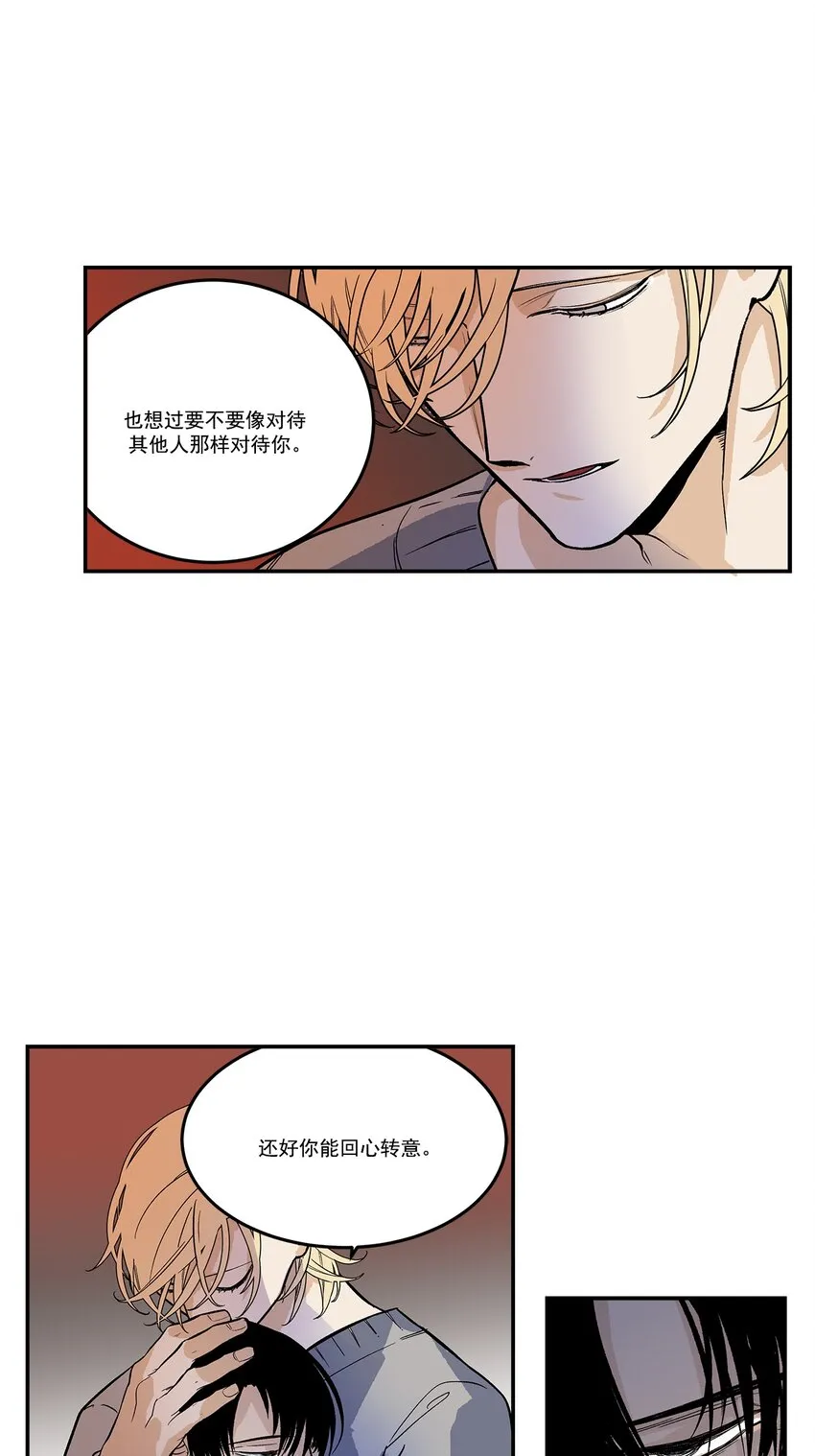 第97话 - 第16页