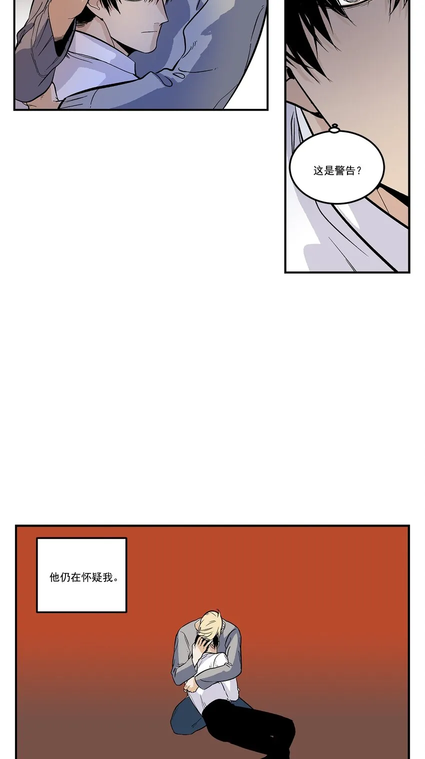 第97话 - 第17页