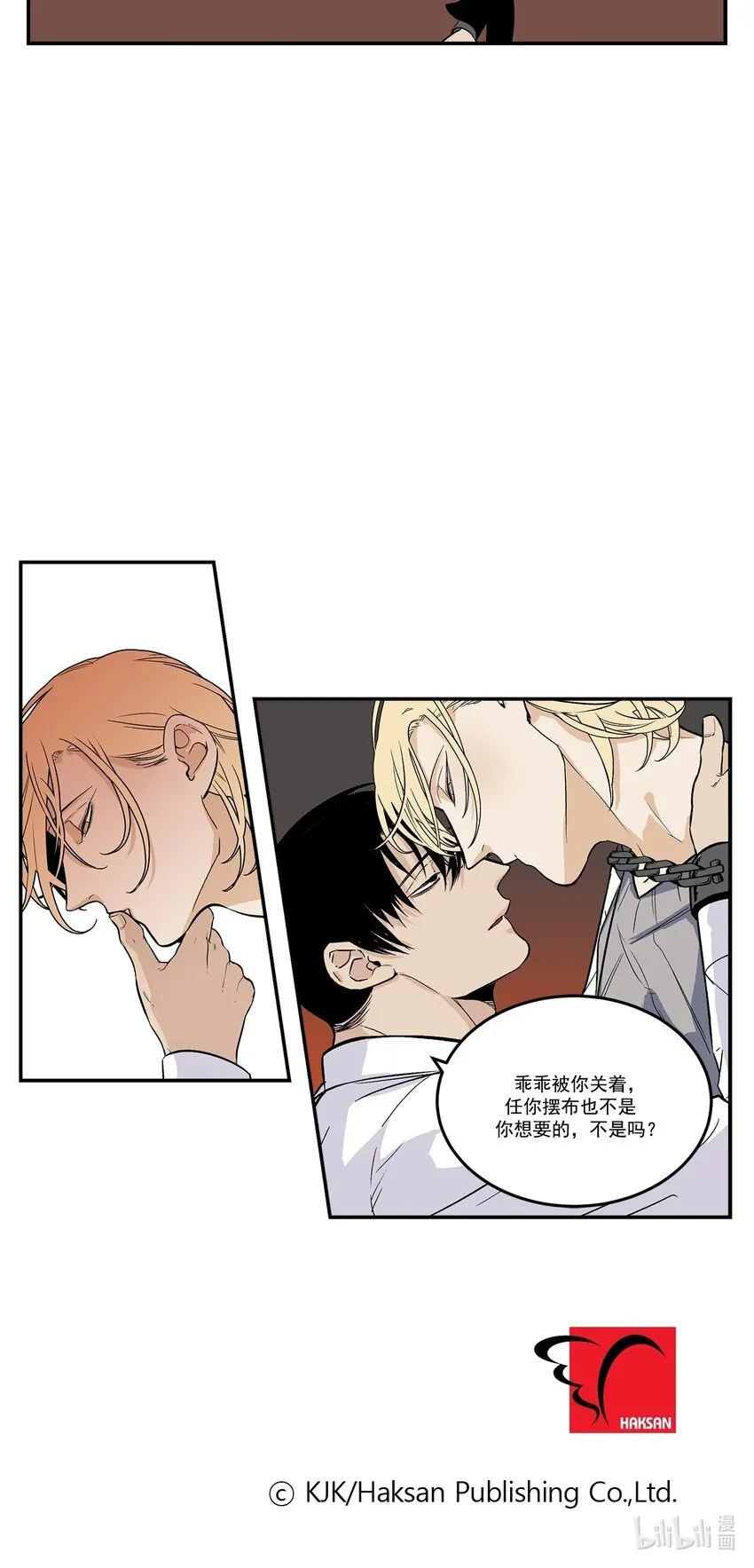 第97话 - 第18页