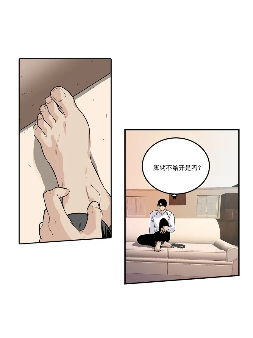 第98话 - 第3页