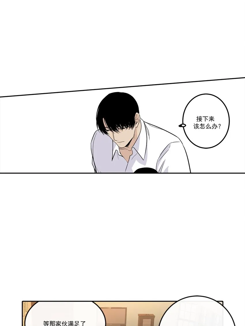 第98话 - 第4页