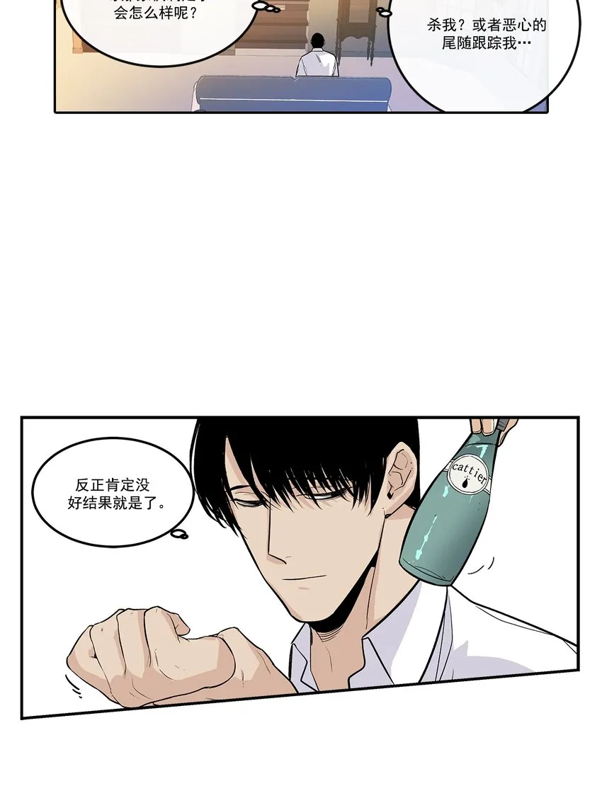 第98话 - 第5页