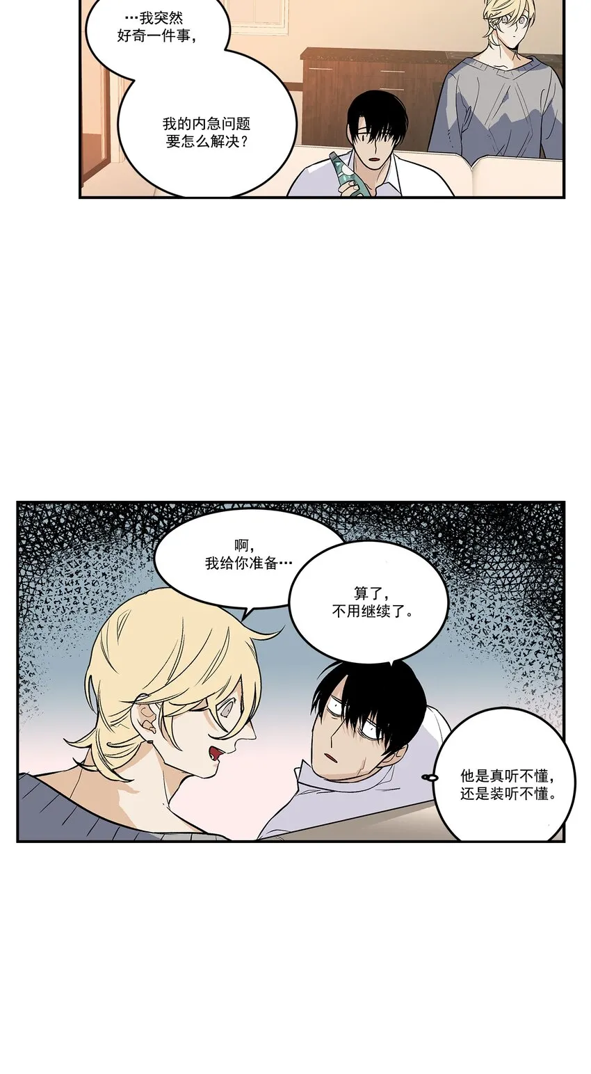 第98话 - 第7页