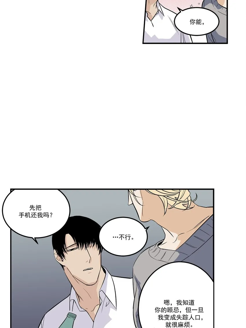 第98话 - 第10页