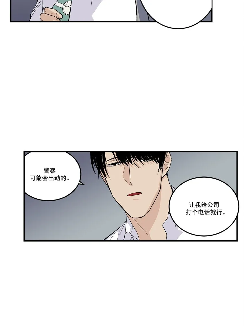 第98话 - 第11页