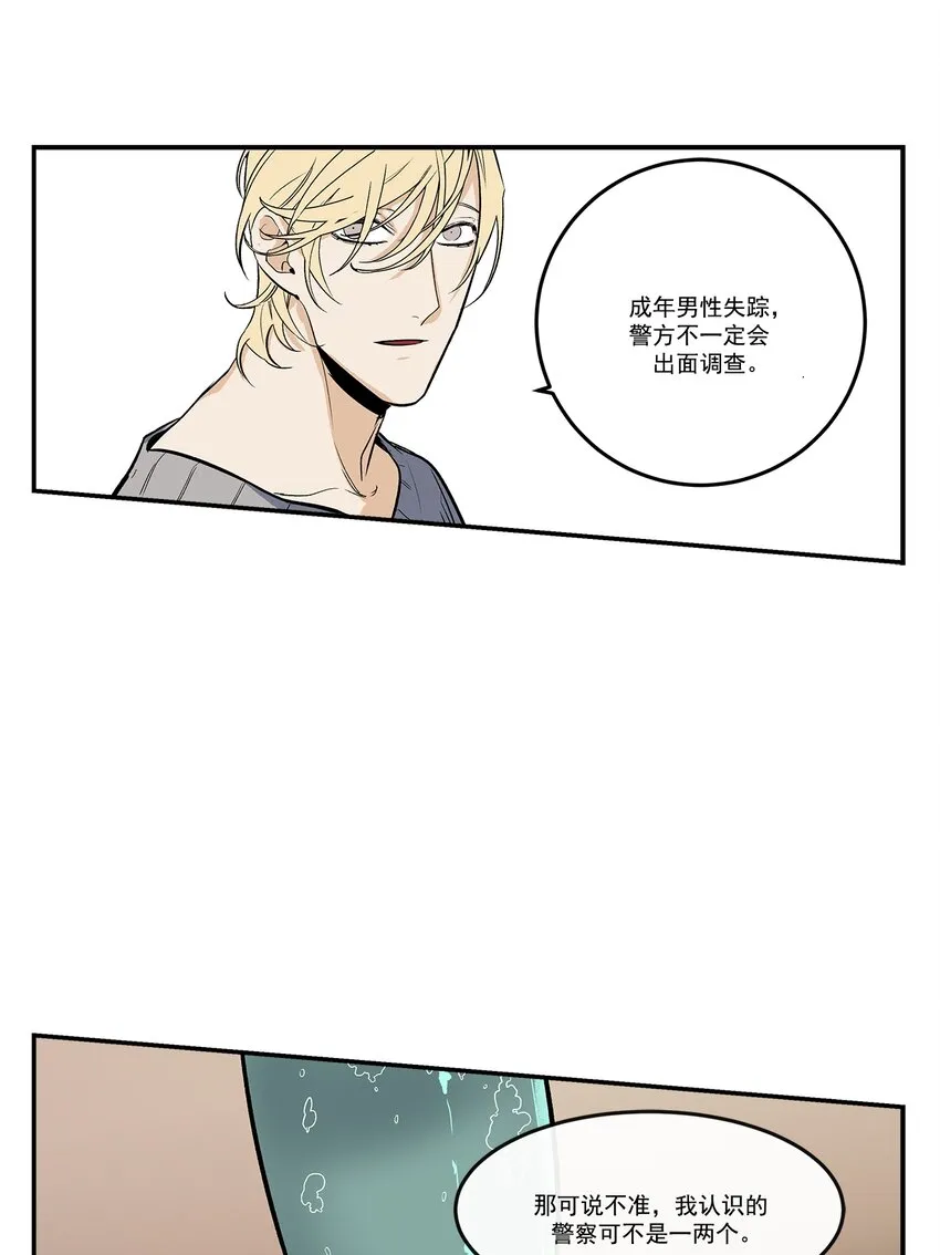第98话 - 第12页