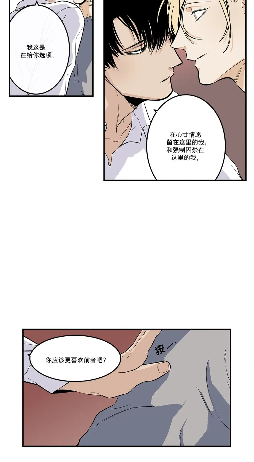 第98话 - 第14页