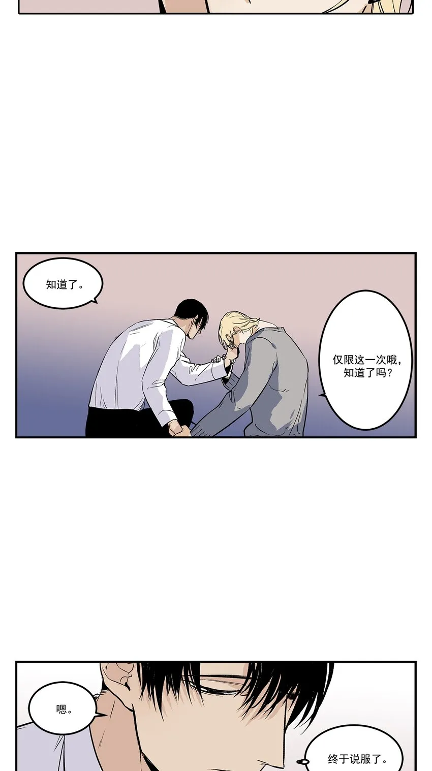 第98话 - 第18页