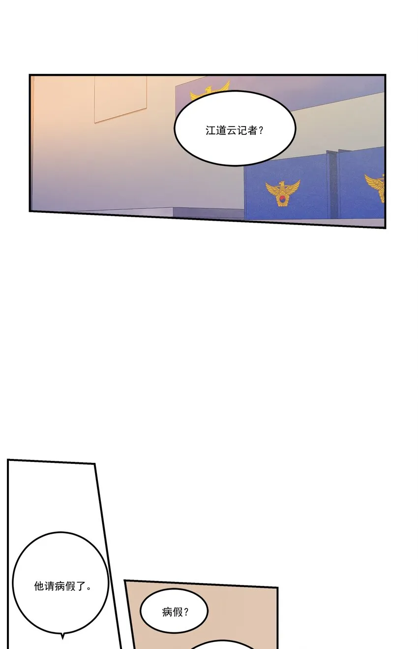 第99话 - 第1页