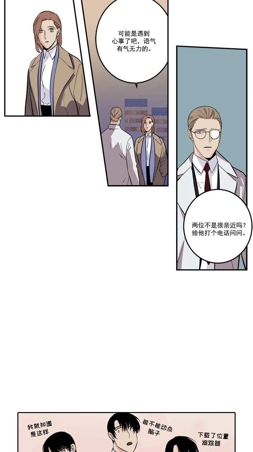 第99话 - 第2页