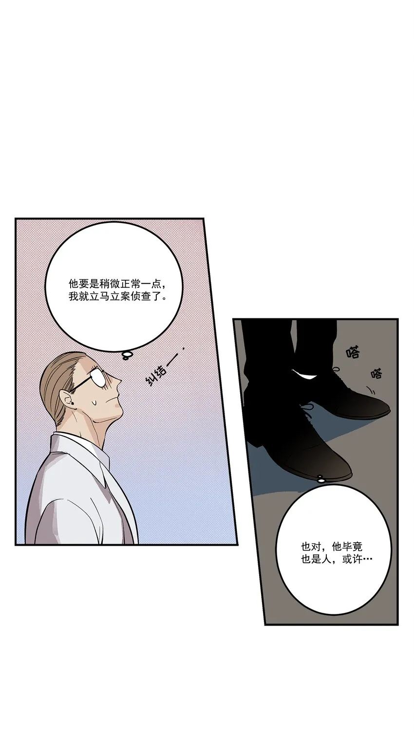 第99话 - 第5页
