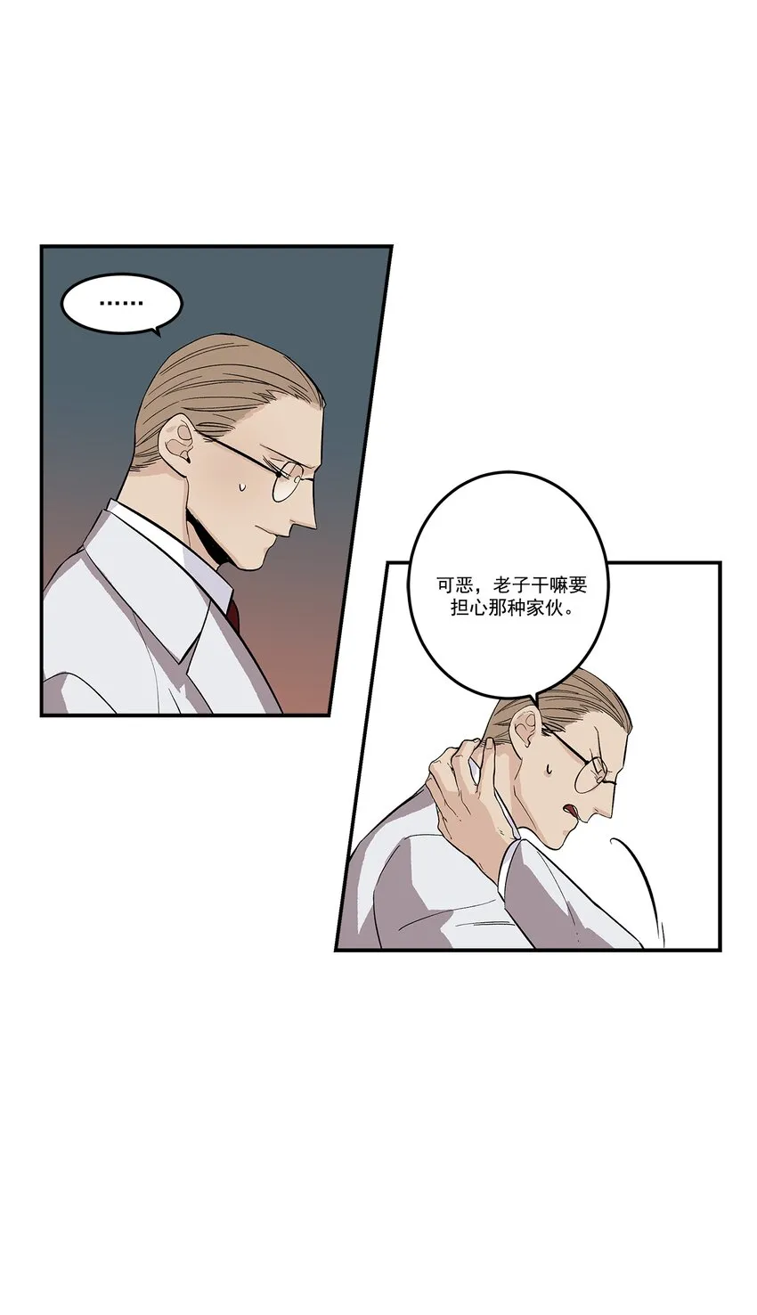 第99话 - 第6页