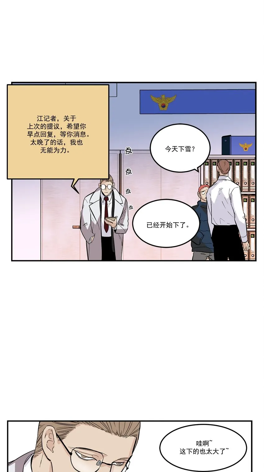 第99话 - 第7页