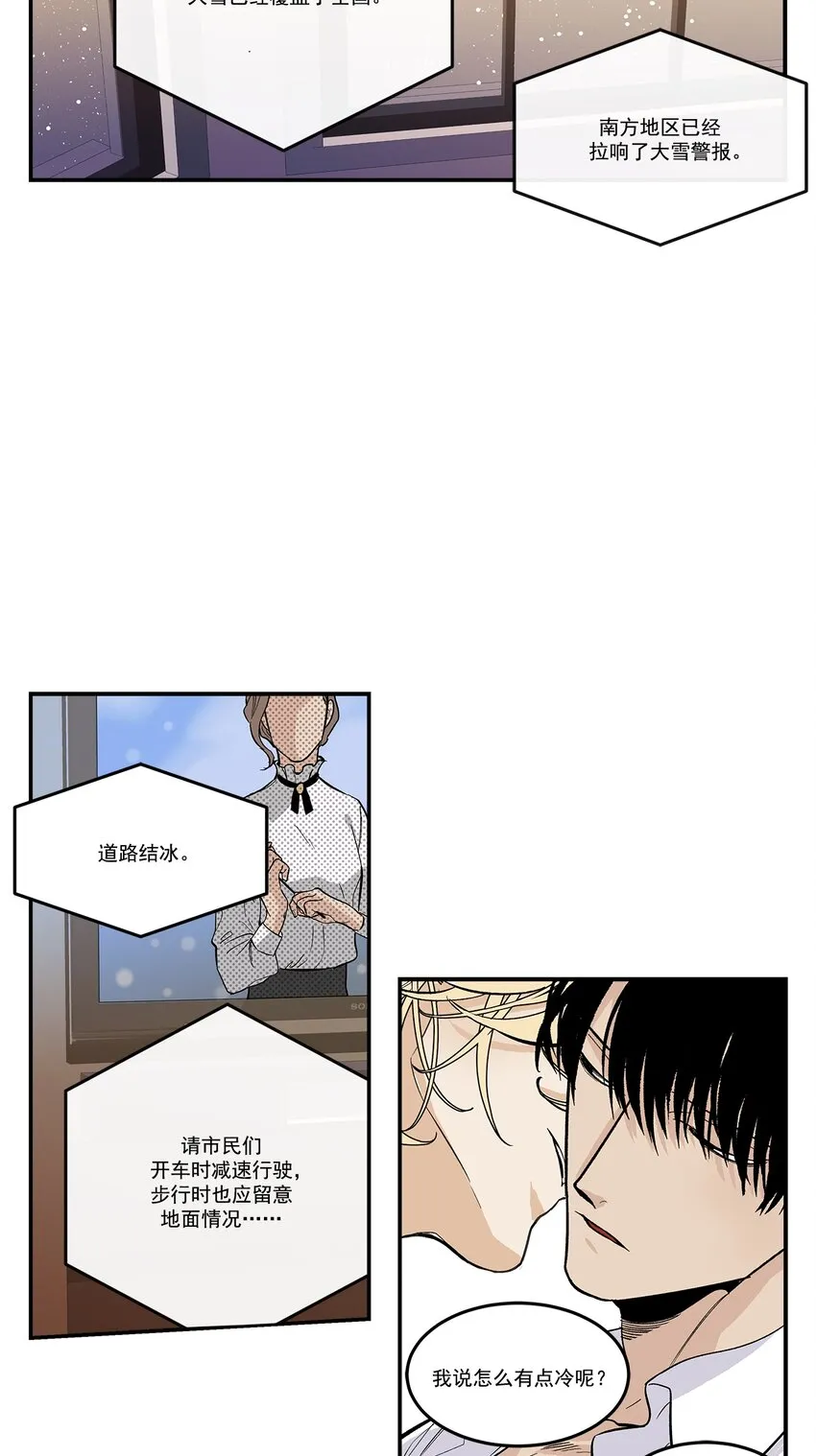 第99话 - 第9页