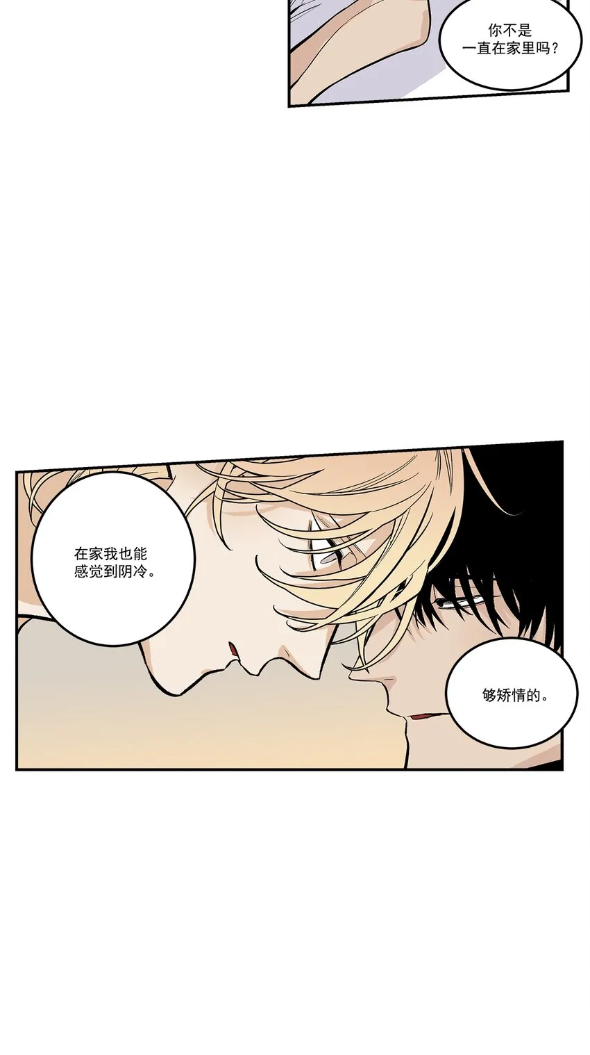 第99话 - 第10页
