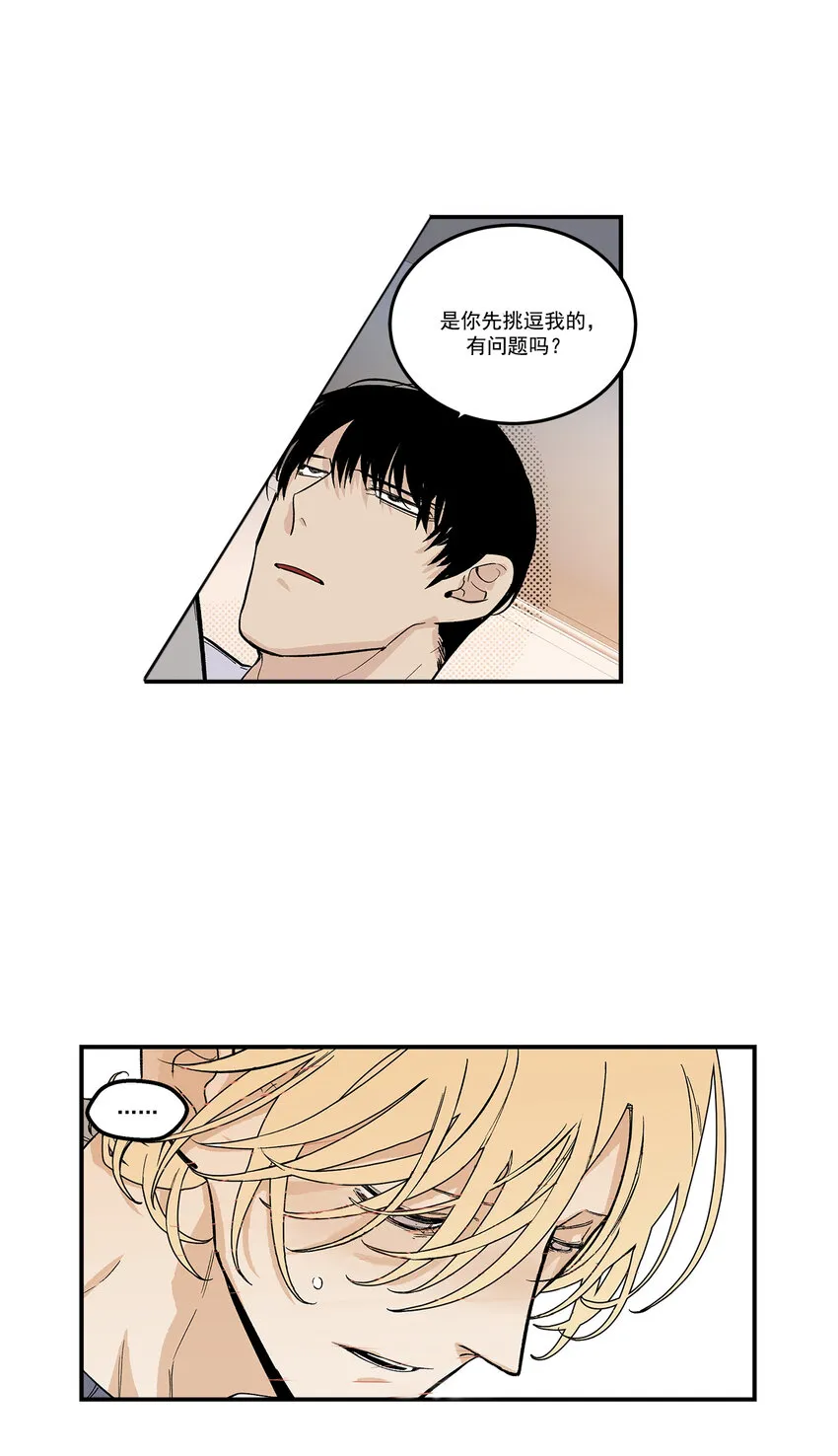 第99话 - 第12页