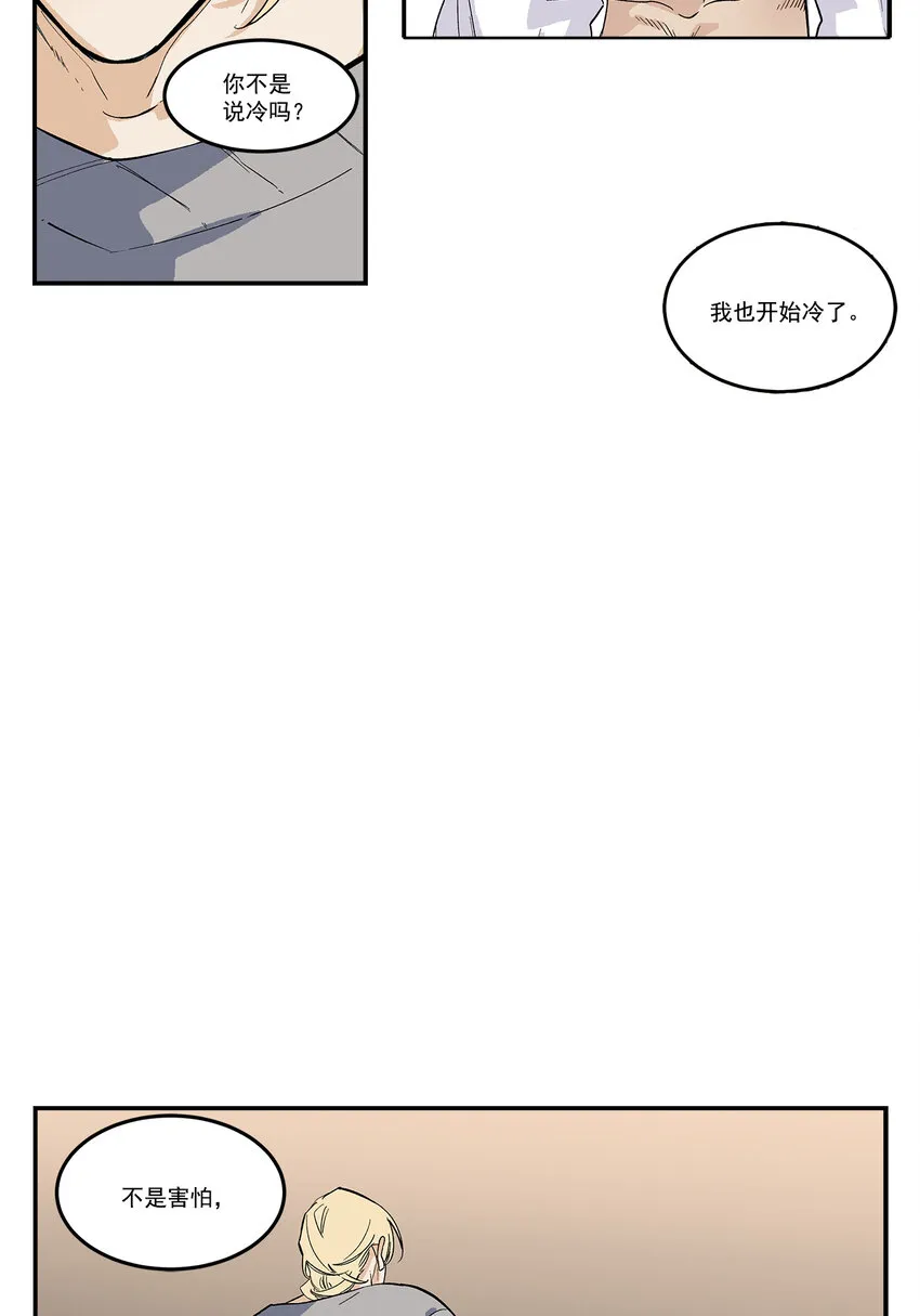 第99话 - 第15页