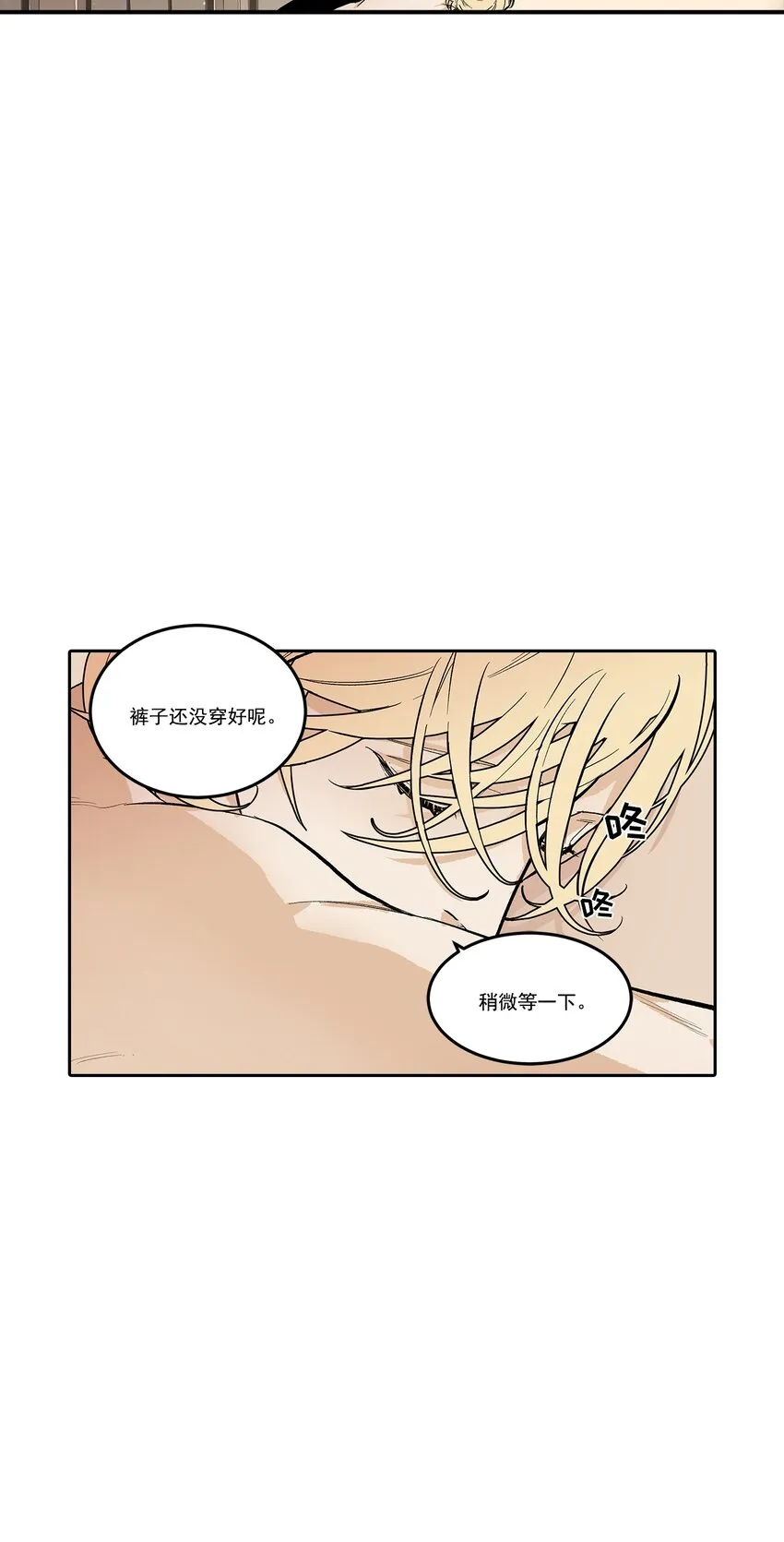 第100话 - 第7页