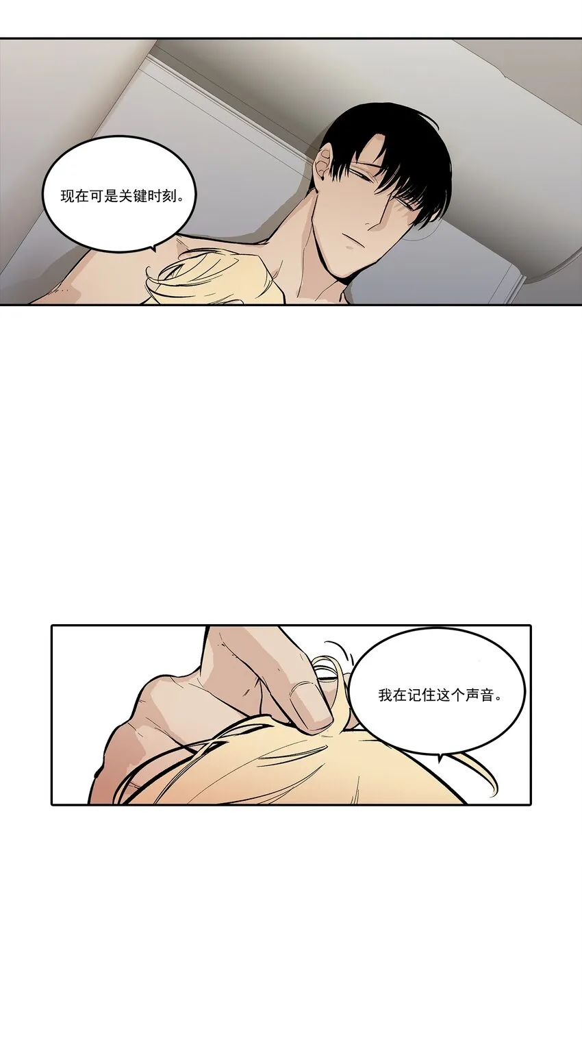 第100话 - 第8页
