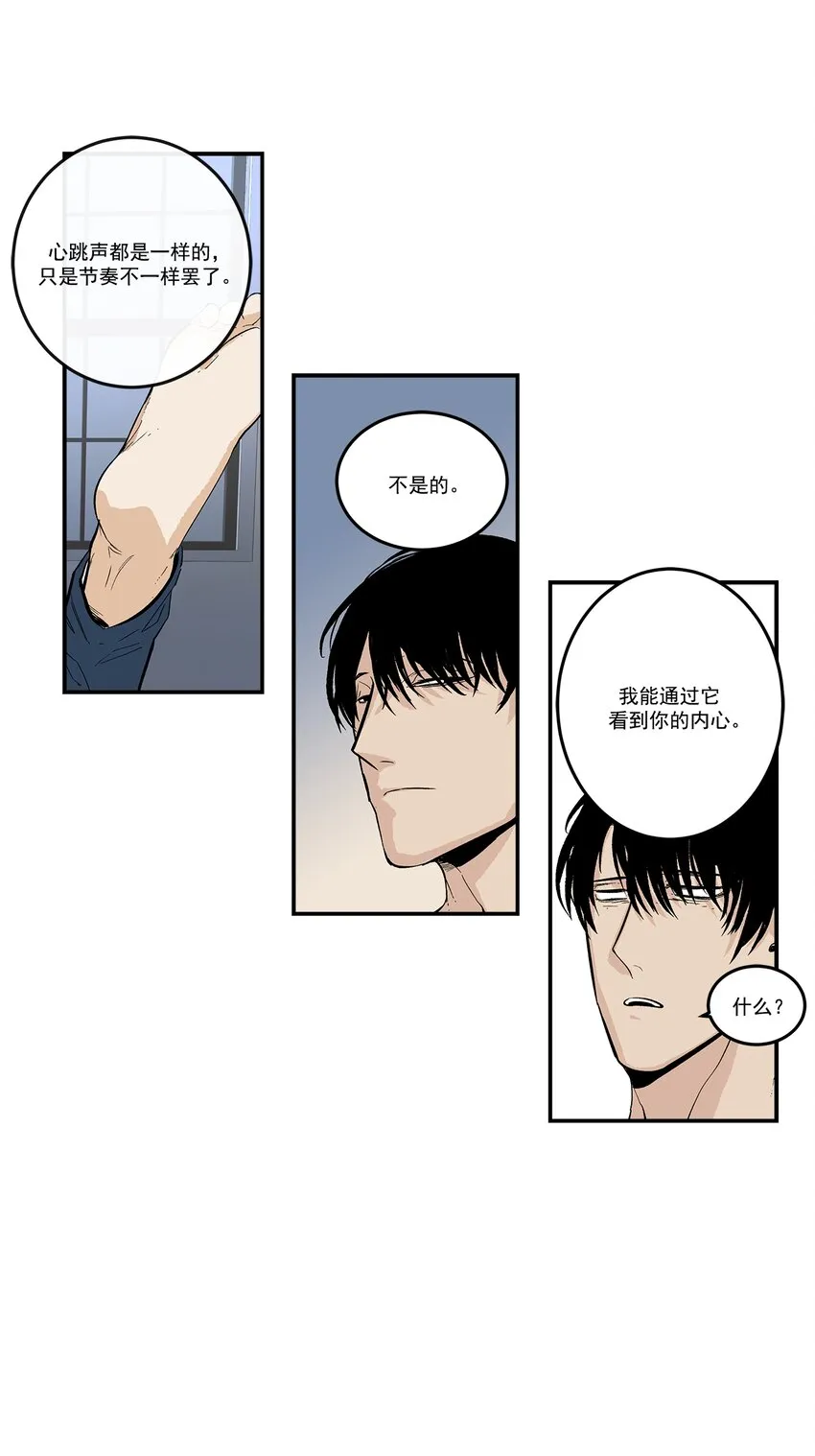 第100话 - 第9页