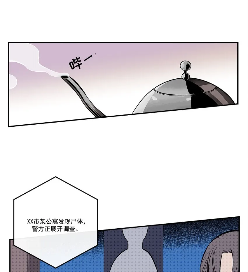 第101话 - 第1页