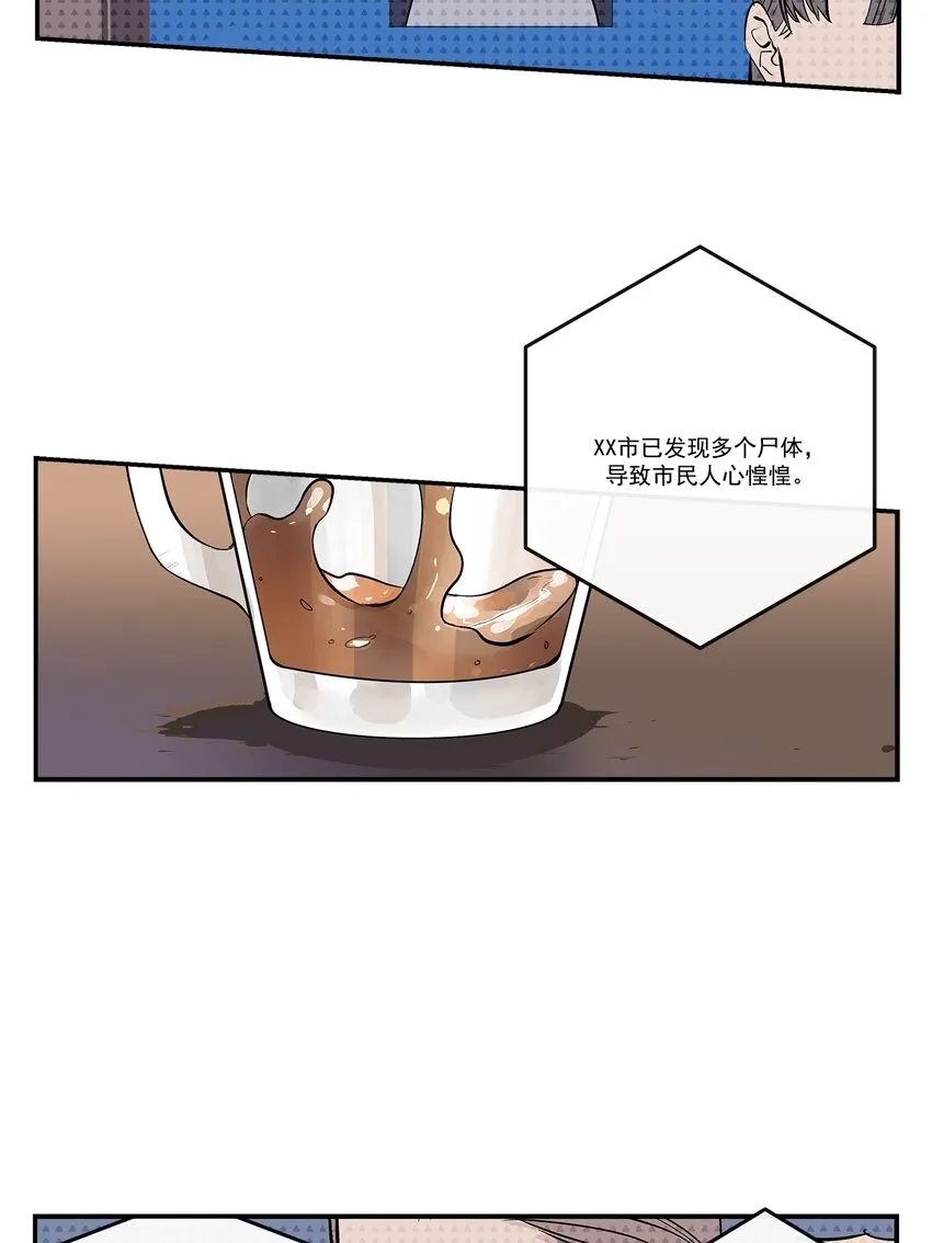 第101话 - 第2页
