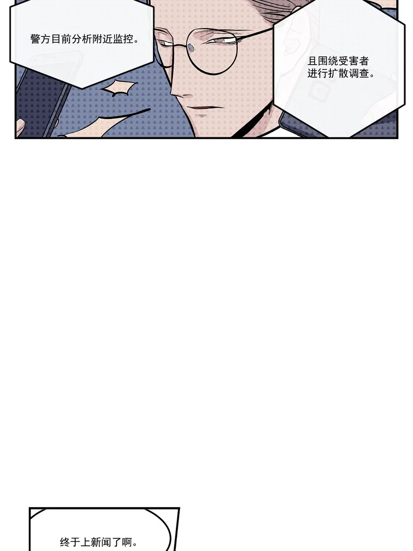 第101话 - 第3页