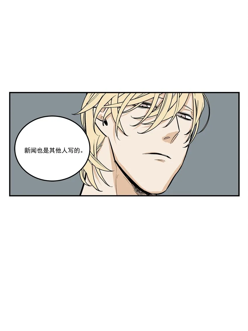 第101话 - 第5页