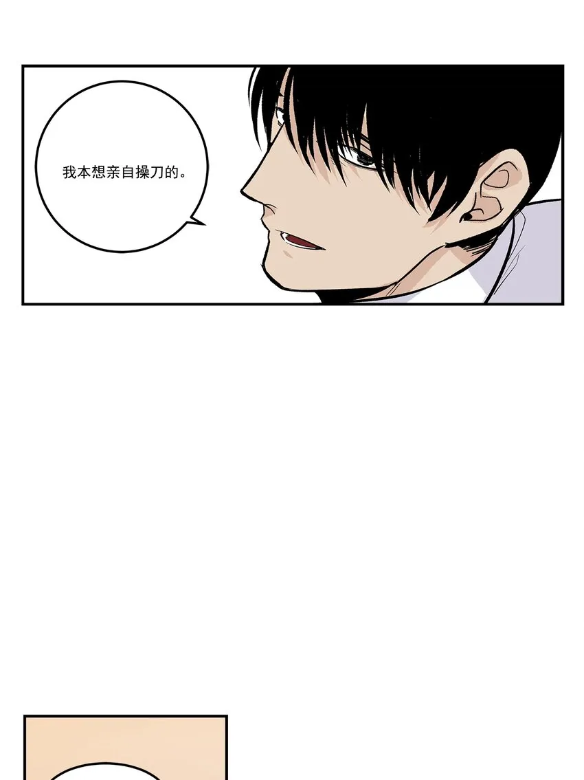 第101话 - 第6页