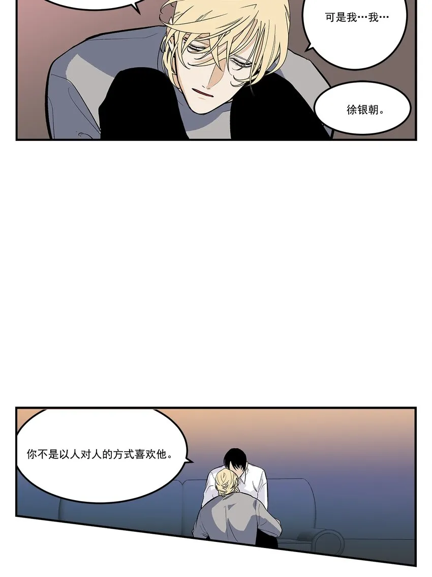 第101话 - 第12页