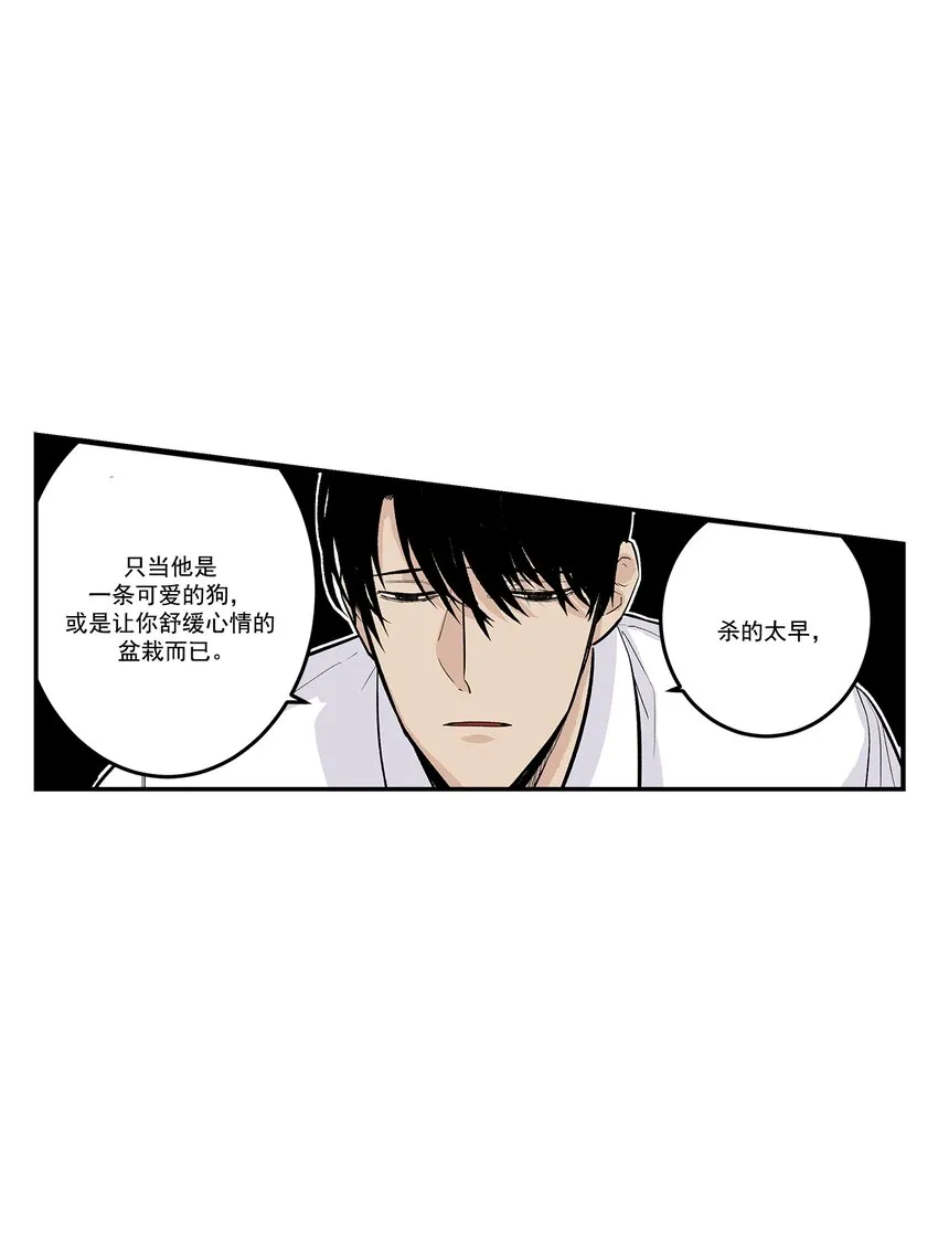 第101话 - 第13页