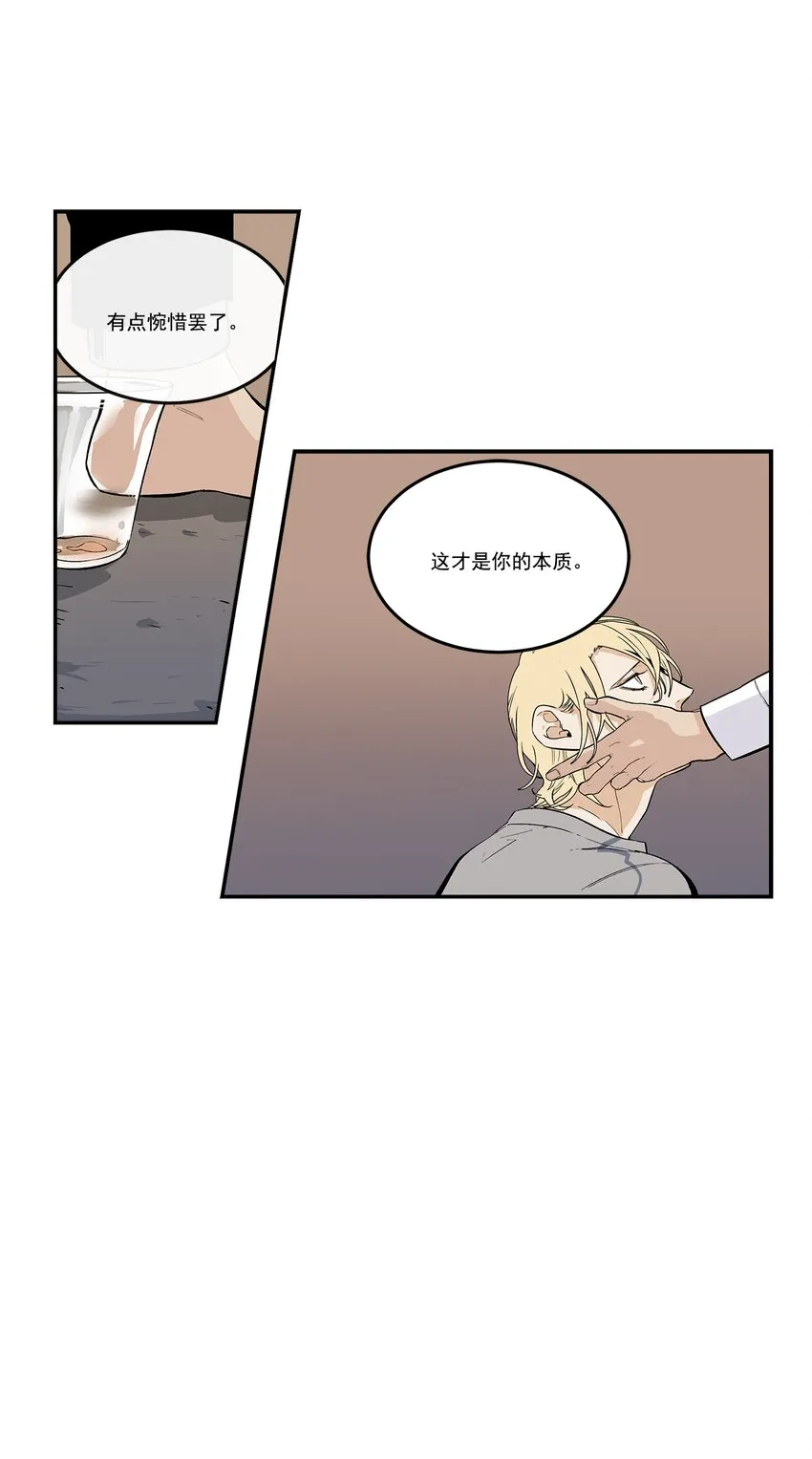 第101话 - 第14页