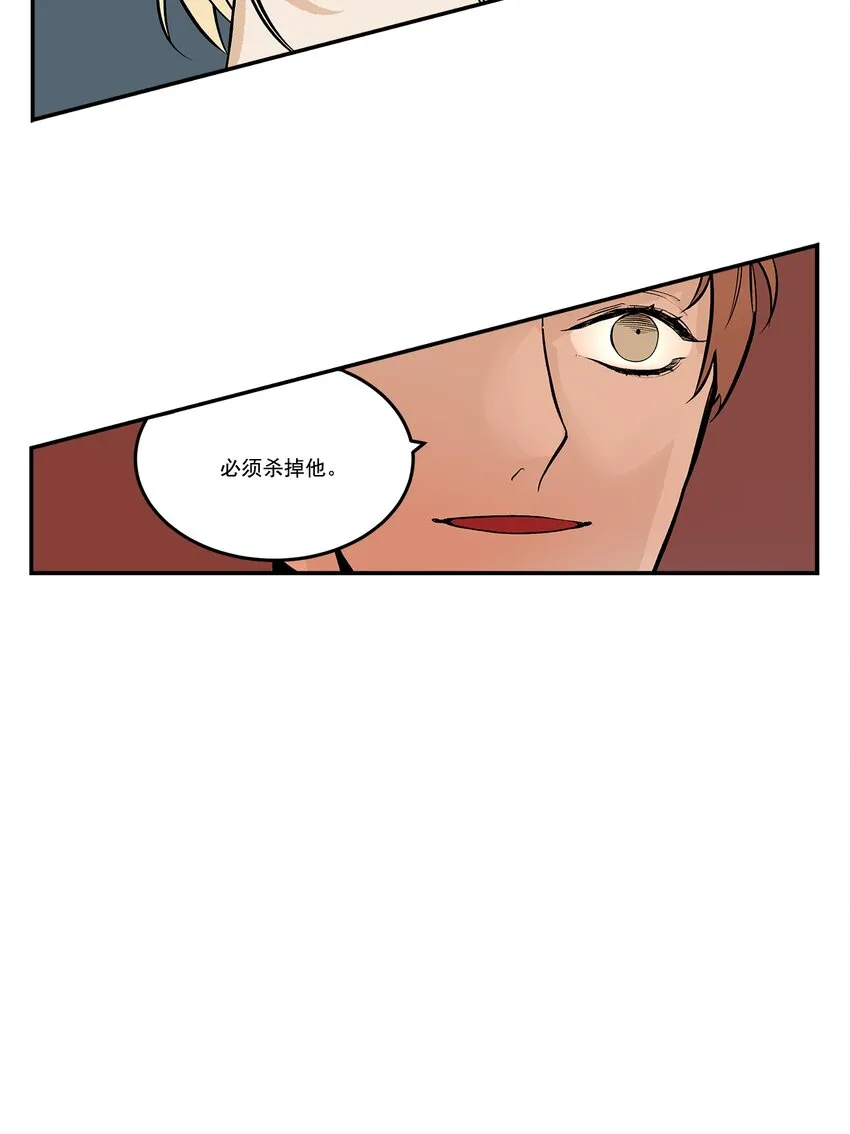 第102话 - 第6页