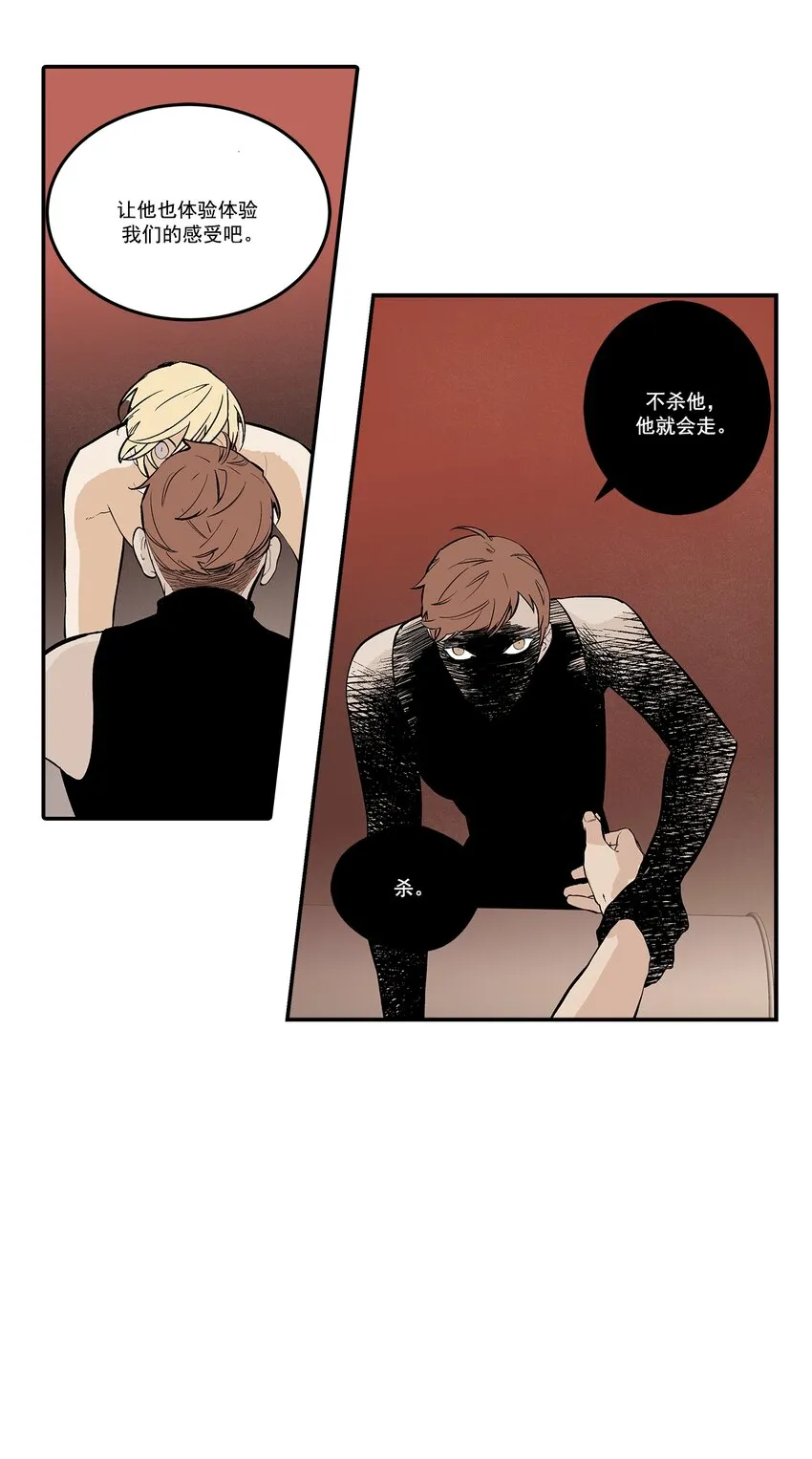 第102话 - 第7页