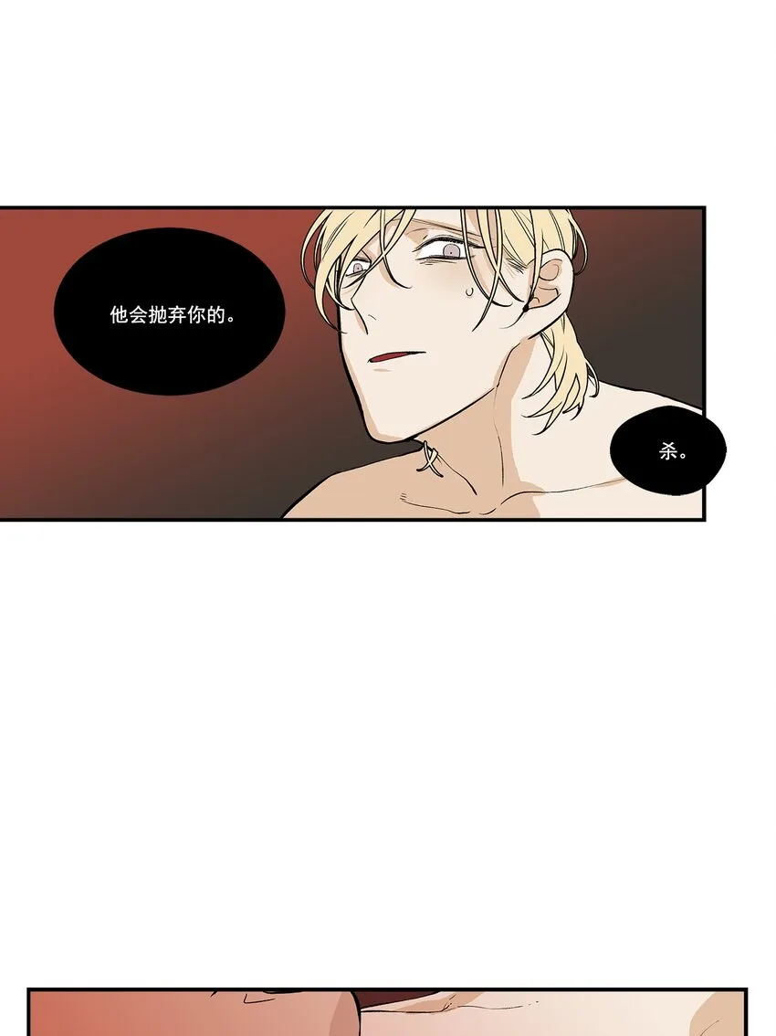 第102话 - 第8页