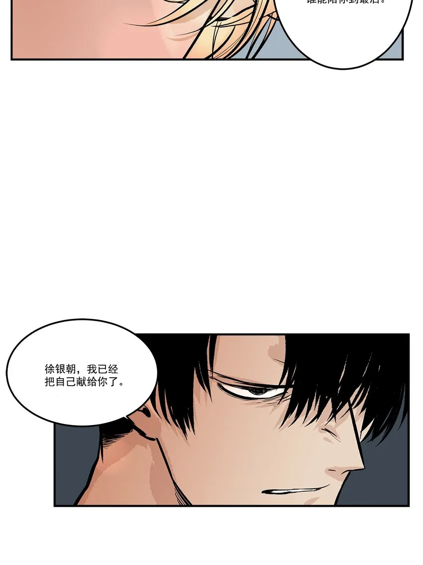 第102话 - 第20页