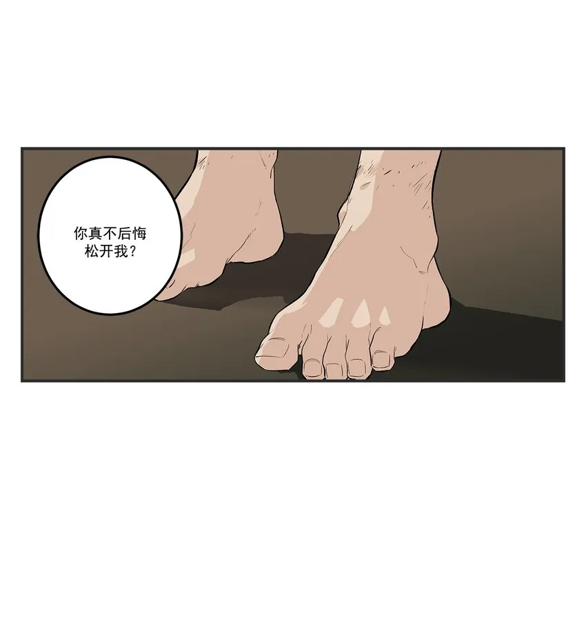 第103话 - 第1页
