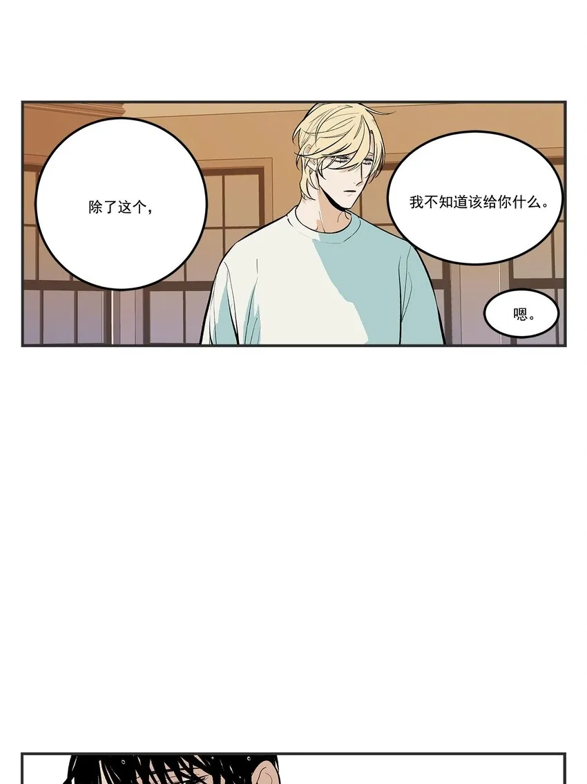 第103话 - 第2页