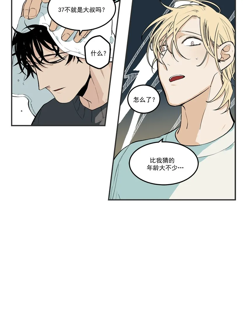 第103话 - 第5页