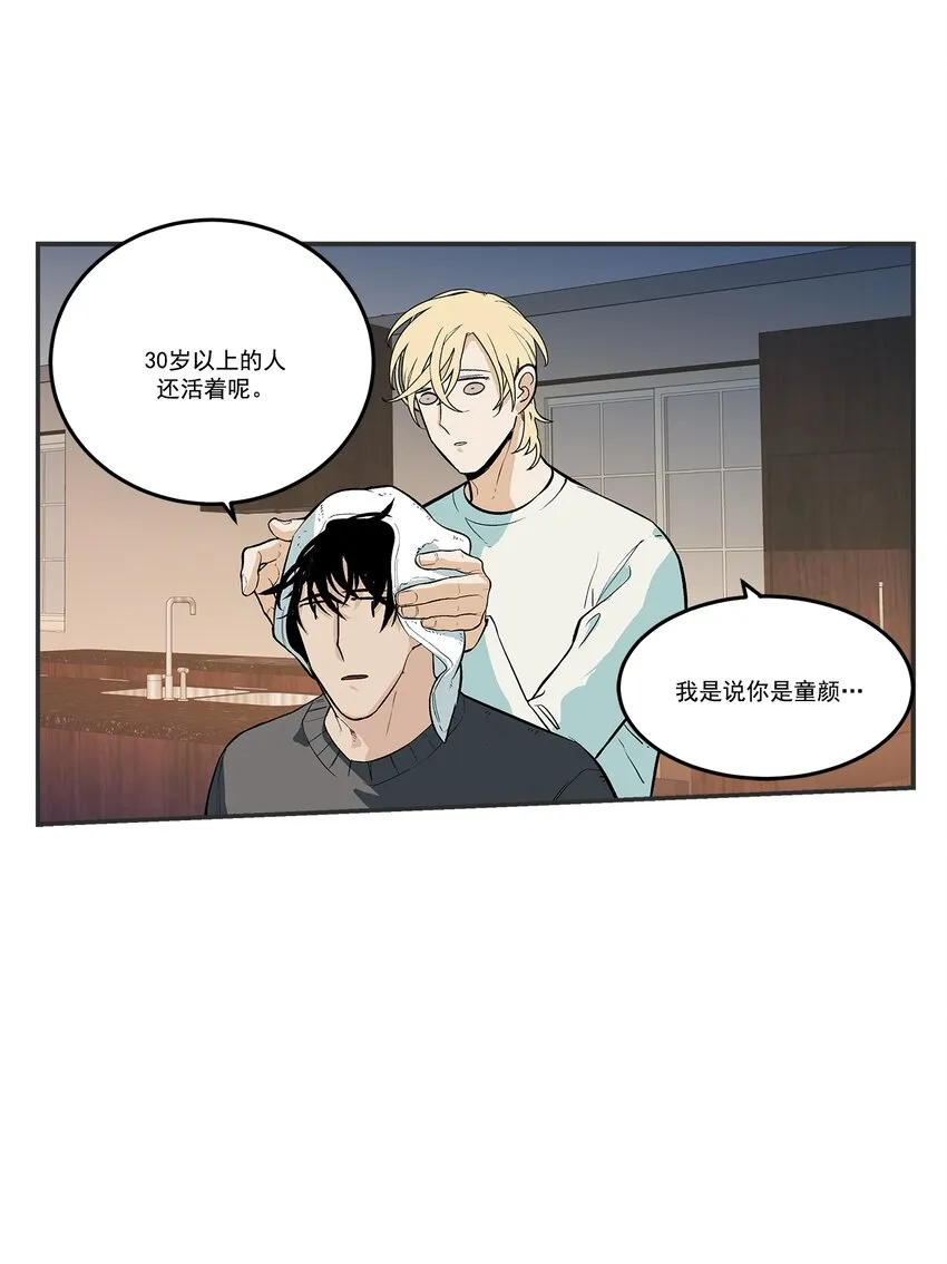 第103话 - 第6页